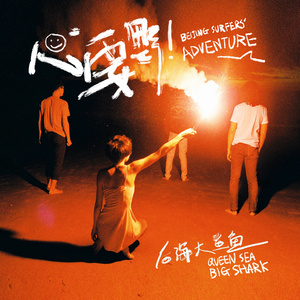 中国帅小伙操母兽
